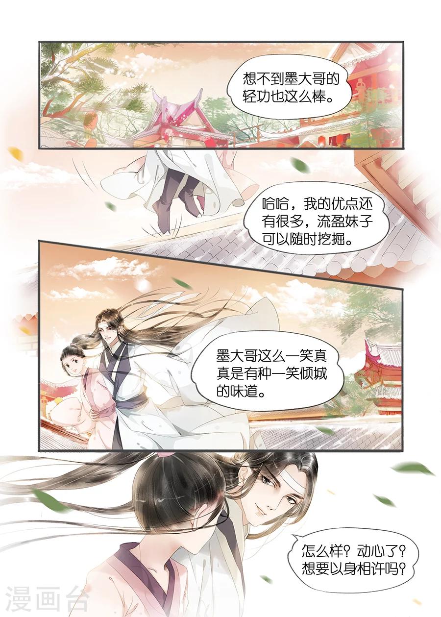 第11话9 再生变故-第54话