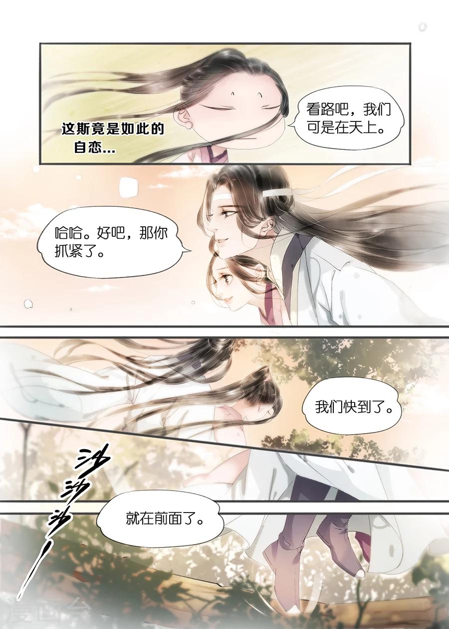 第11话9 再生变故-第54话
