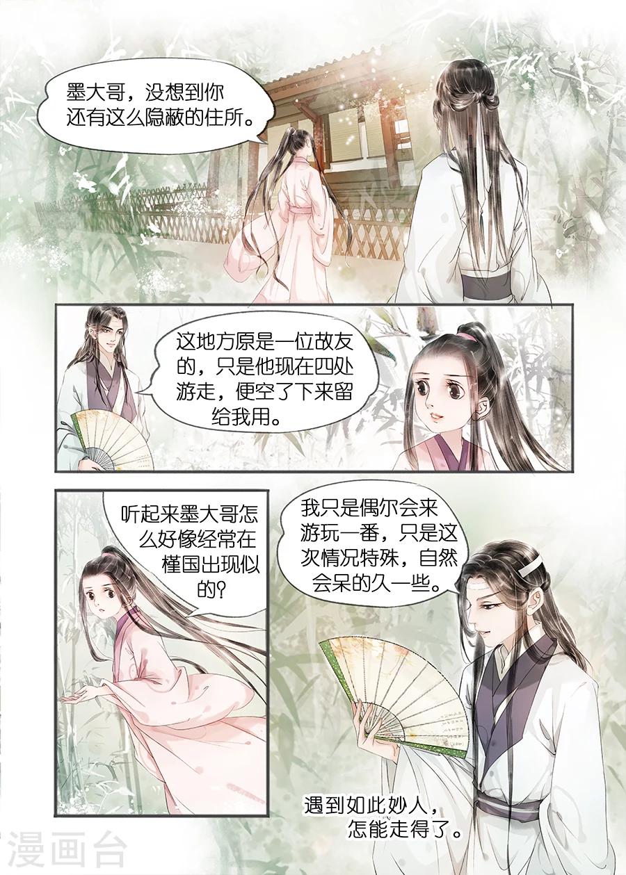 第11话9 再生变故-第54话