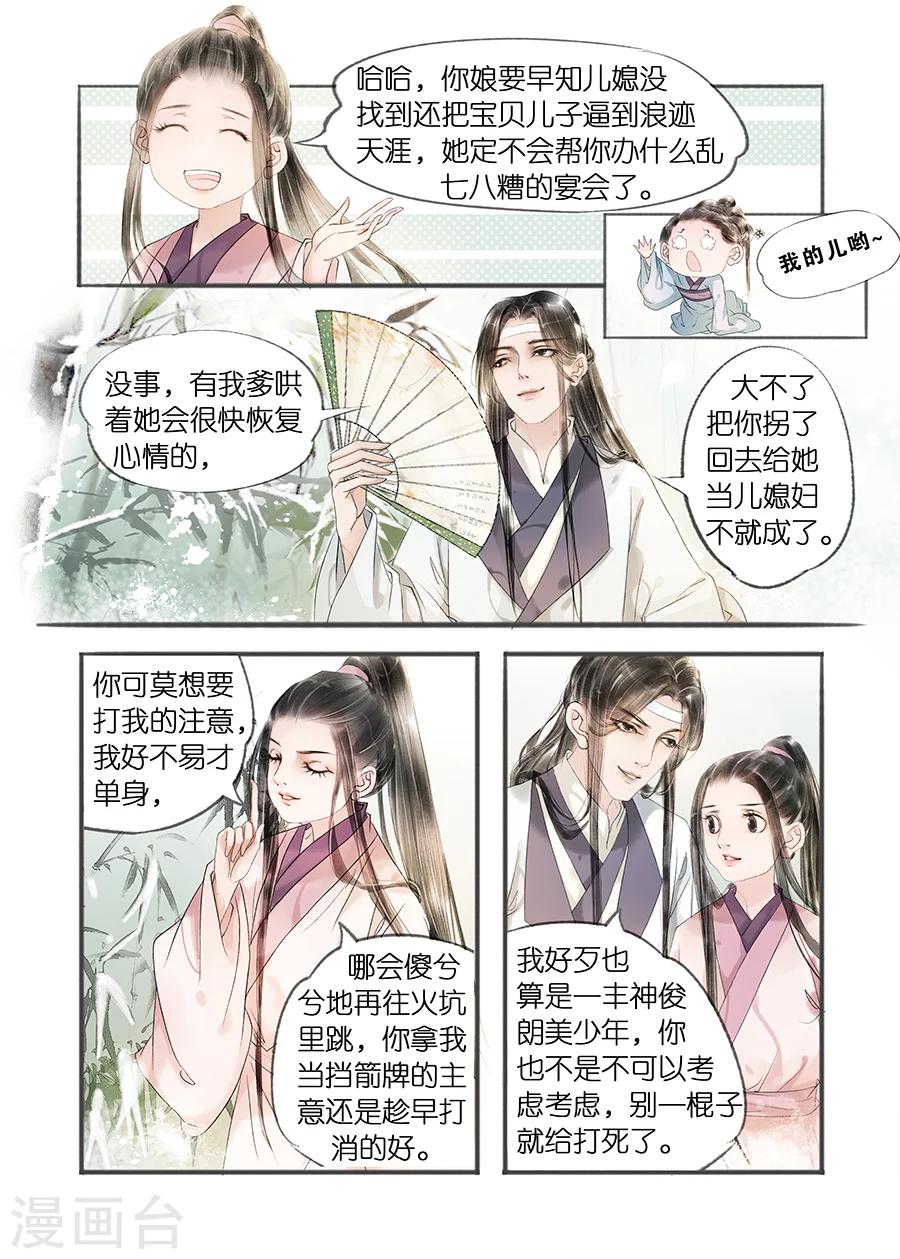 第11话9 再生变故-第54话