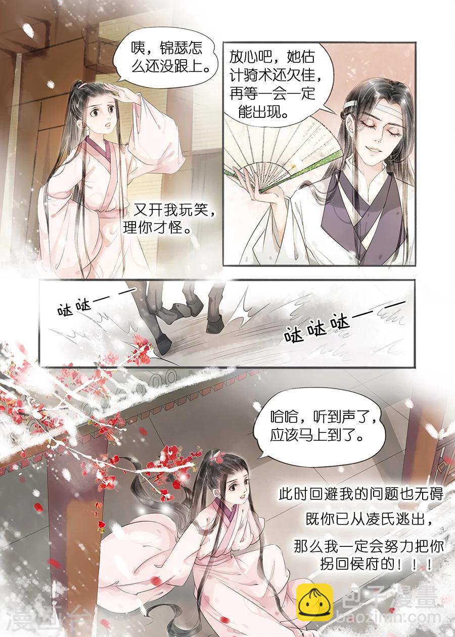 第11话9 再生变故-第54话