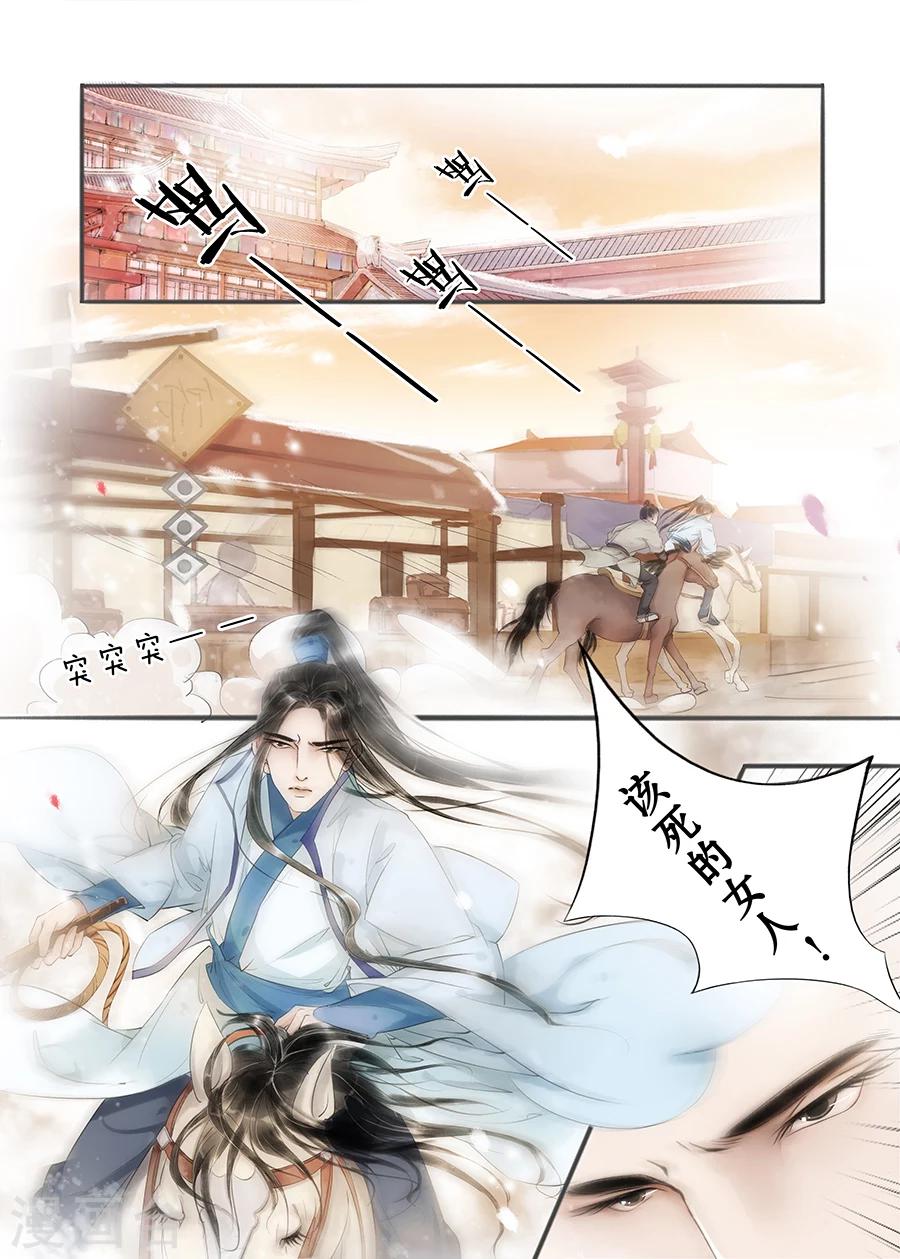 第11话9 再生变故-第54话