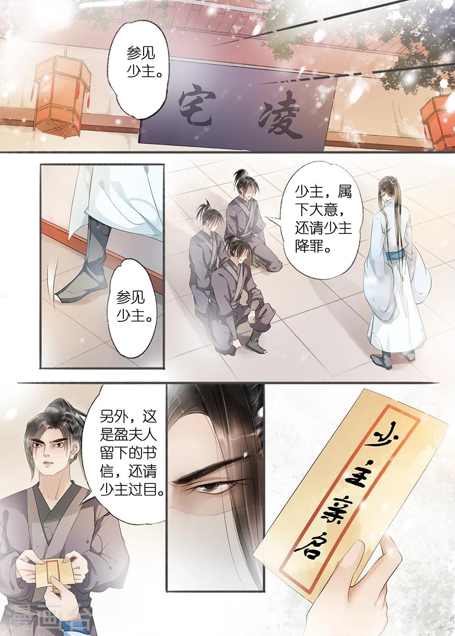 第11话9 再生变故-第54话