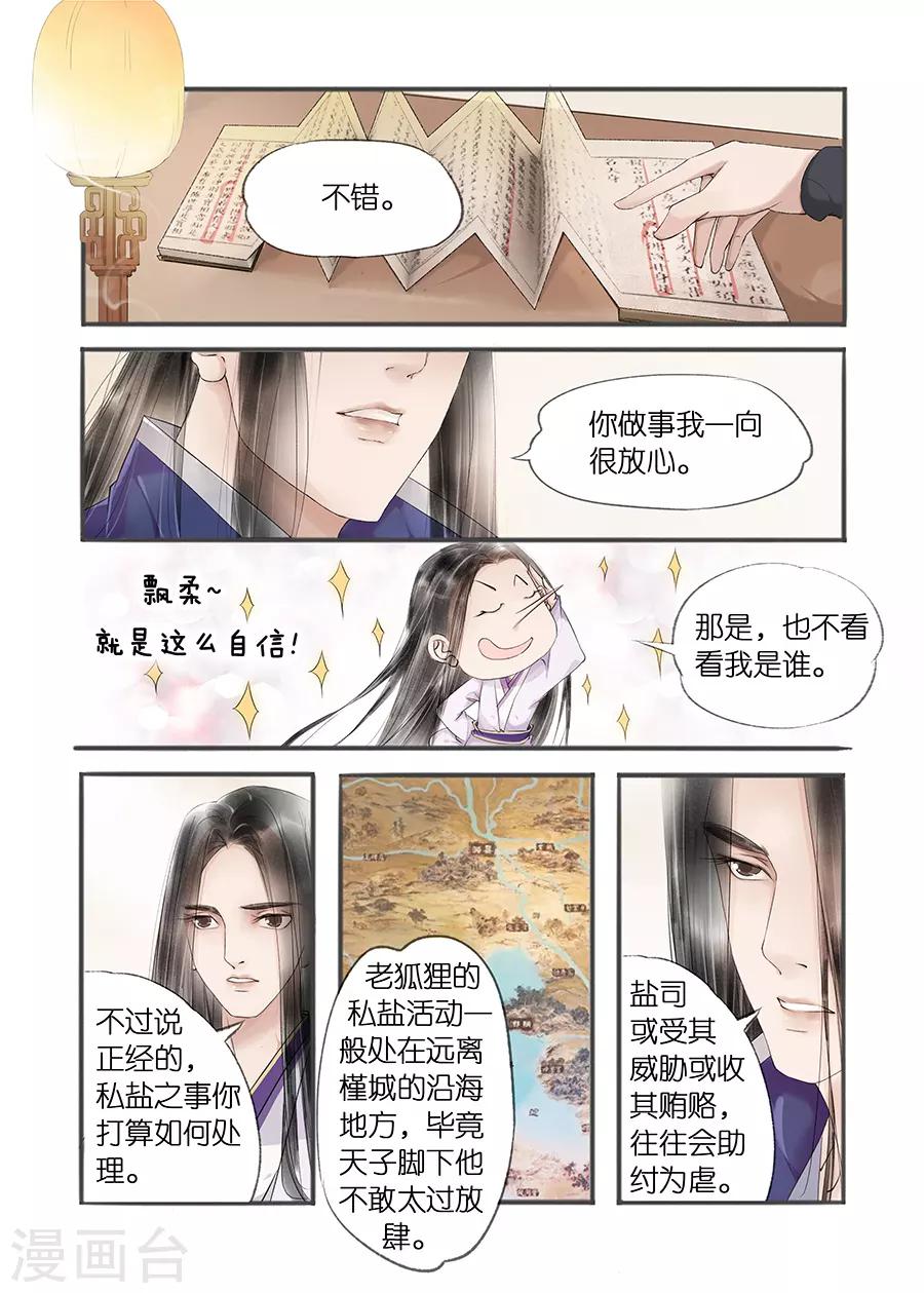 第11话11 再生变故-第56话