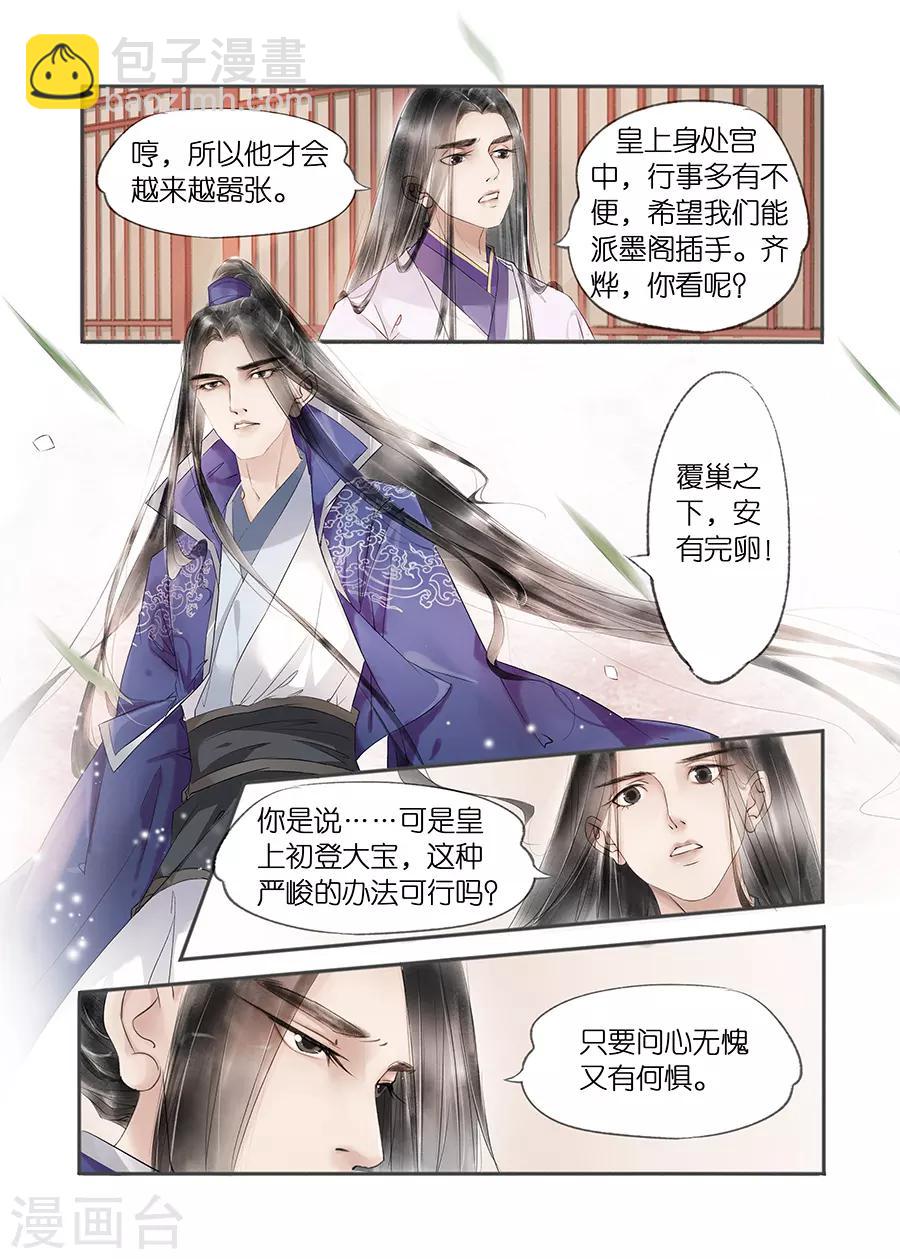 第11话11 再生变故-第56话
