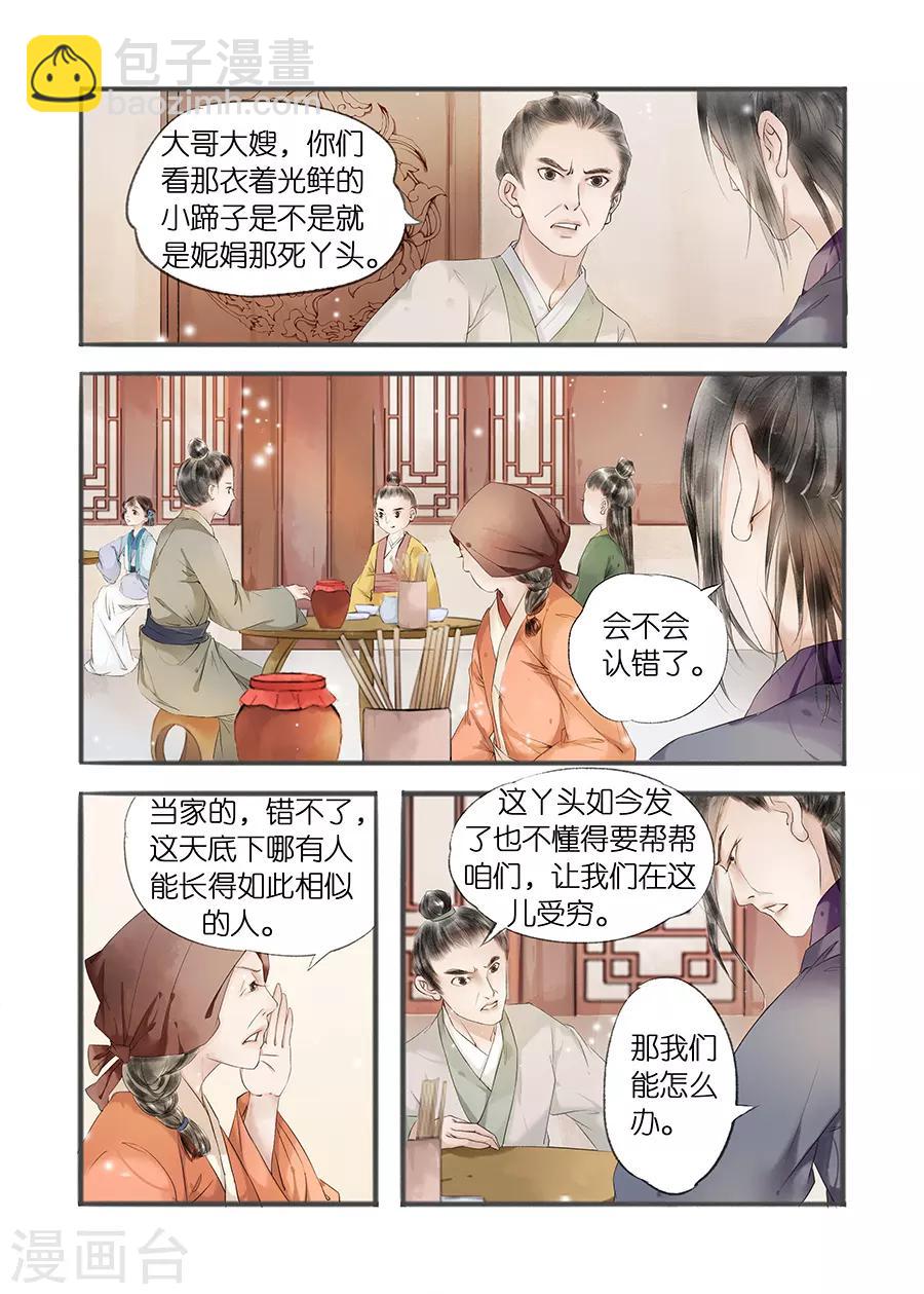 第11话11 再生变故-第56话