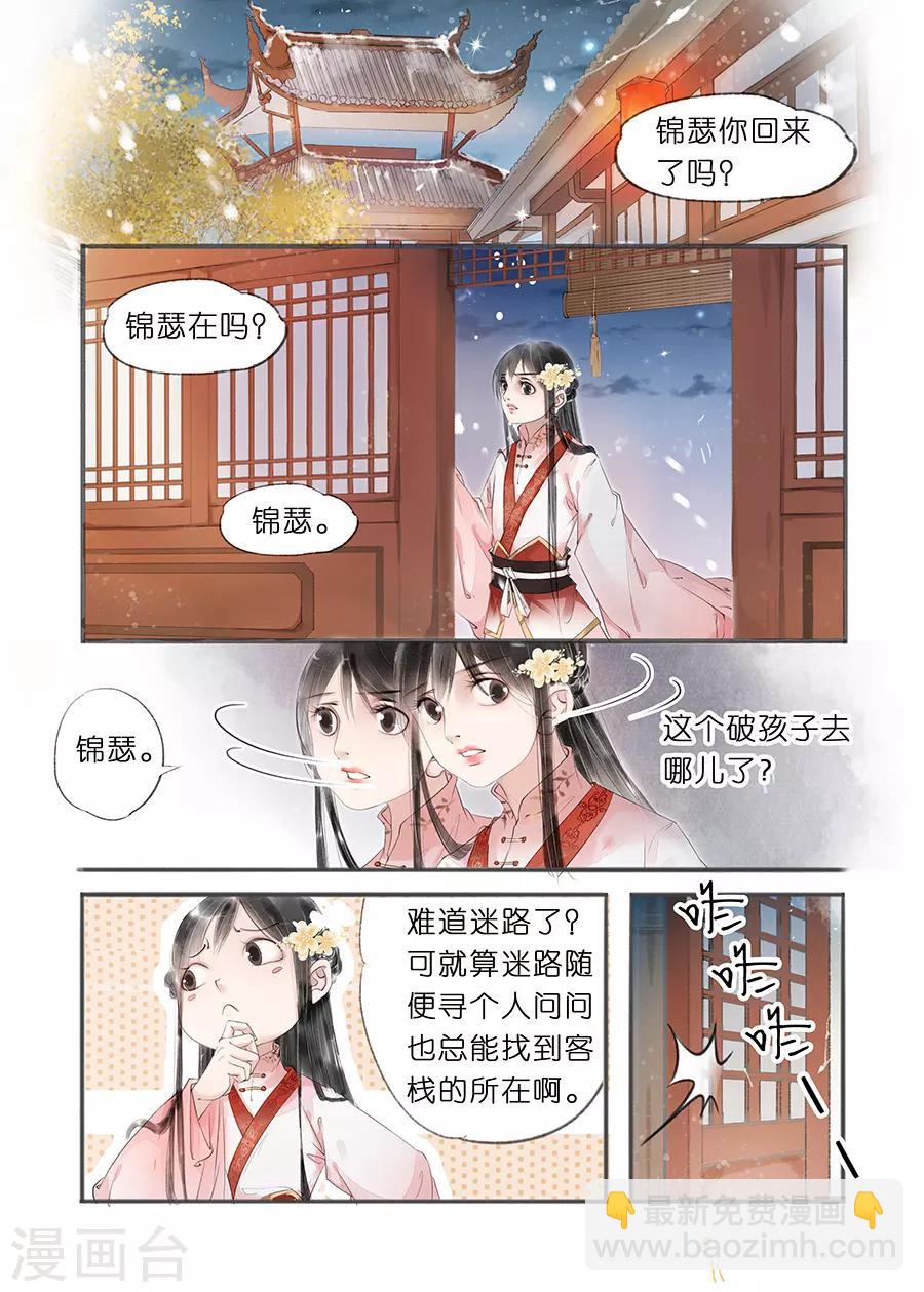 第11话13 再生变故-第58话
