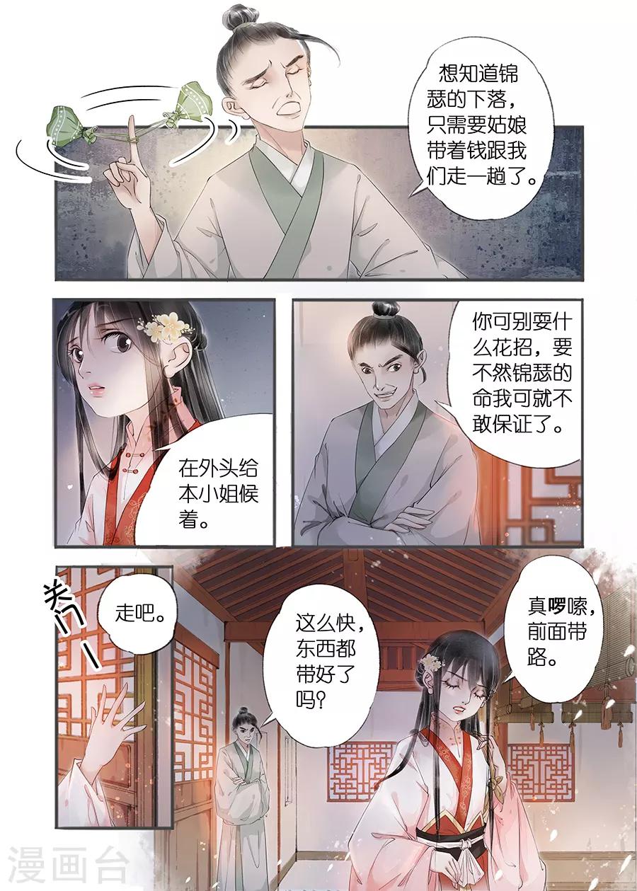 第11话13 再生变故-第58话