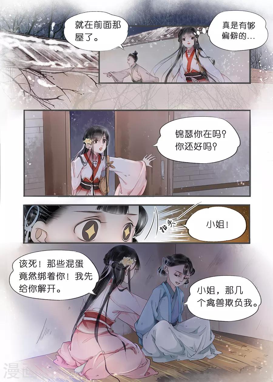 第11话13 再生变故-第58话