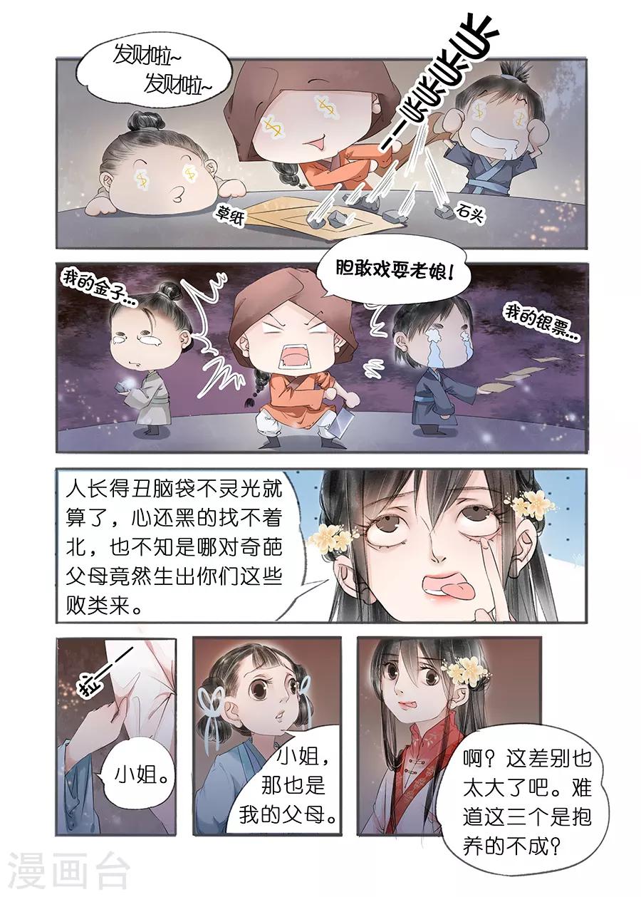 第11话13 再生变故-第58话
