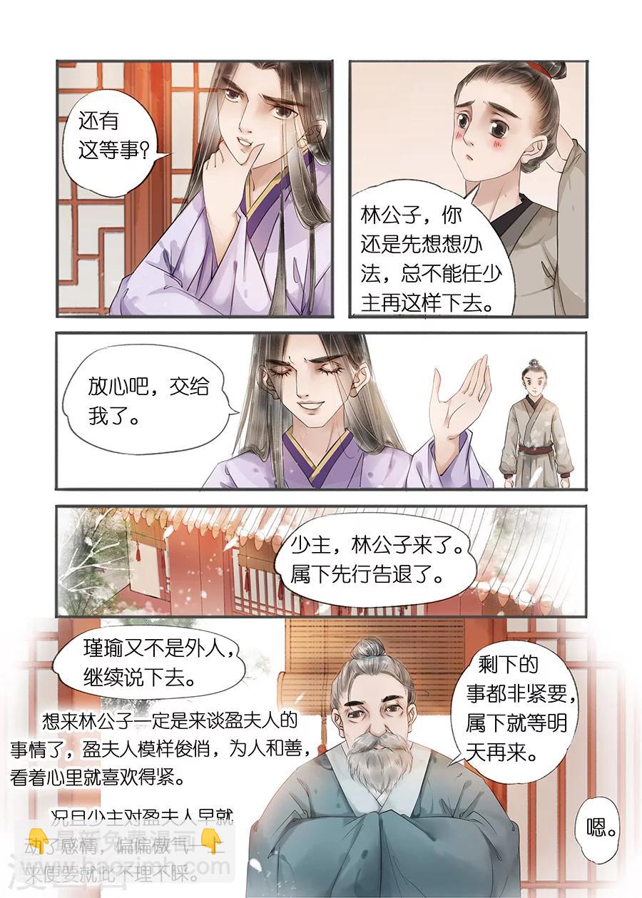 第12话1 两情相悦-第60话