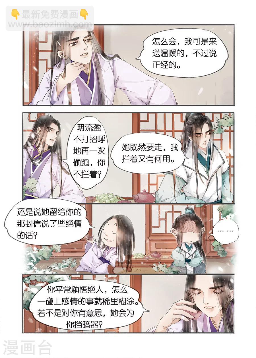 第12话1 两情相悦-第60话