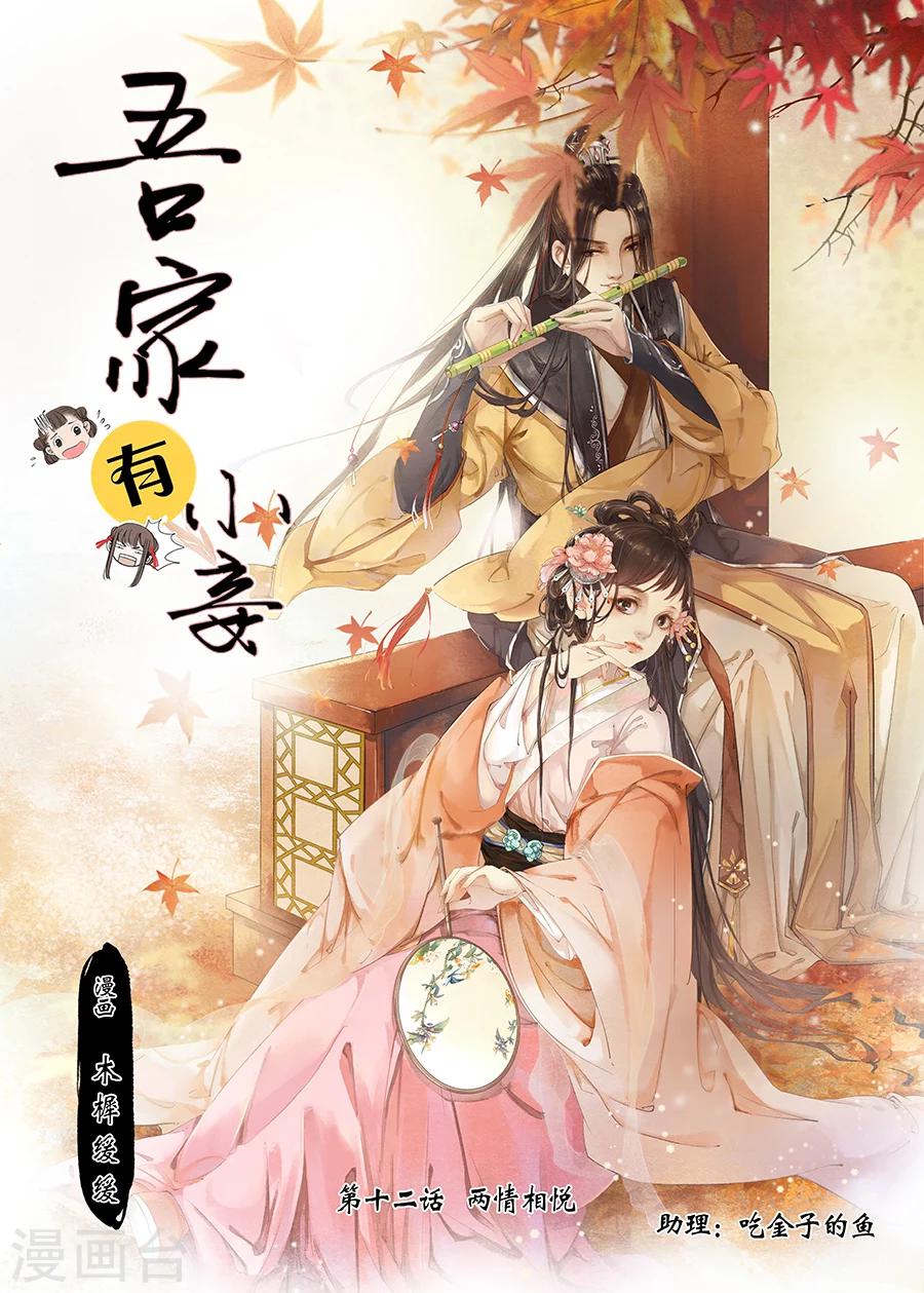 第12话3 两情相悦-第62话