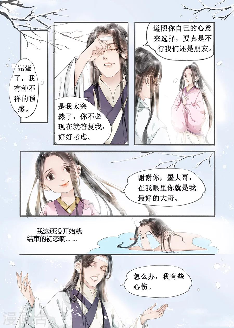 第12话3 两情相悦-第62话