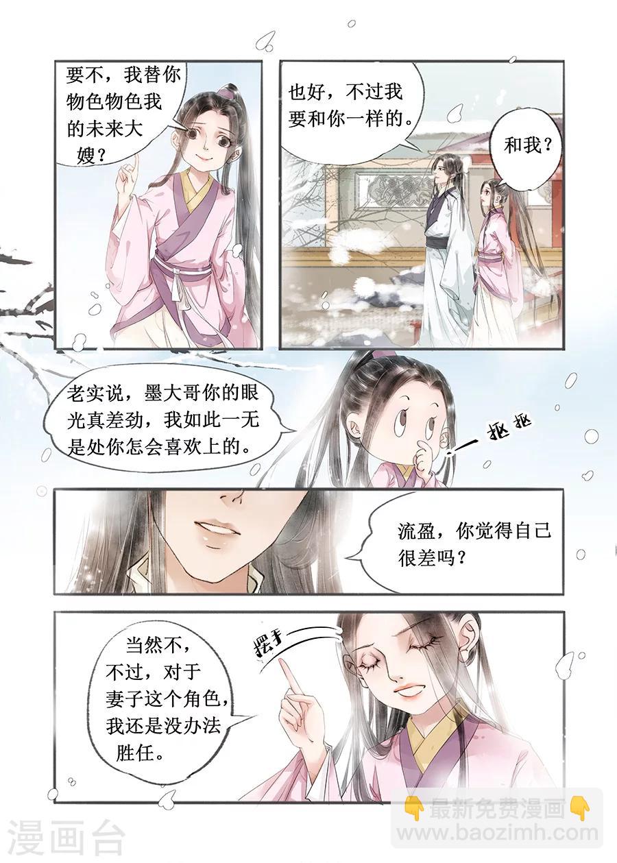 第12话3 两情相悦-第62话