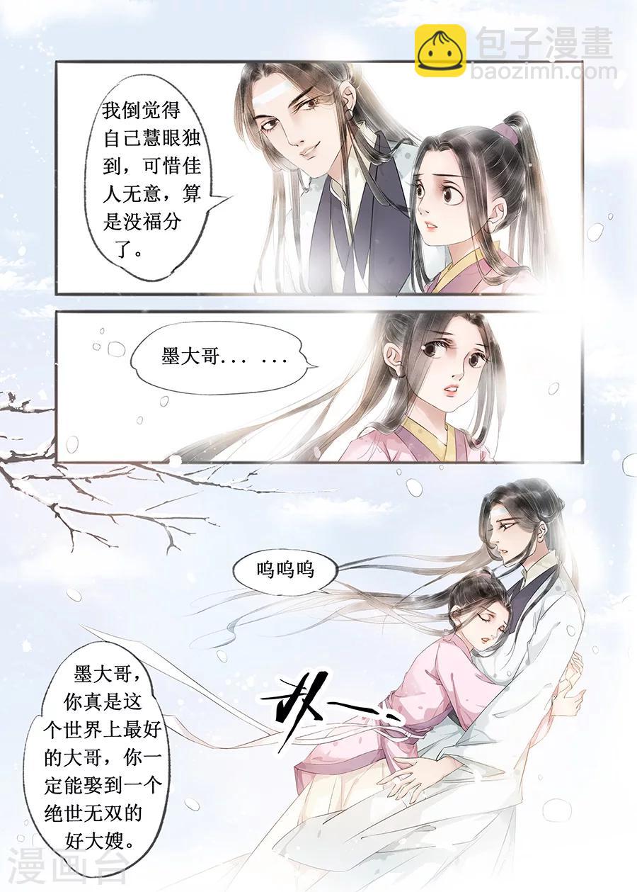 第12话3 两情相悦-第62话
