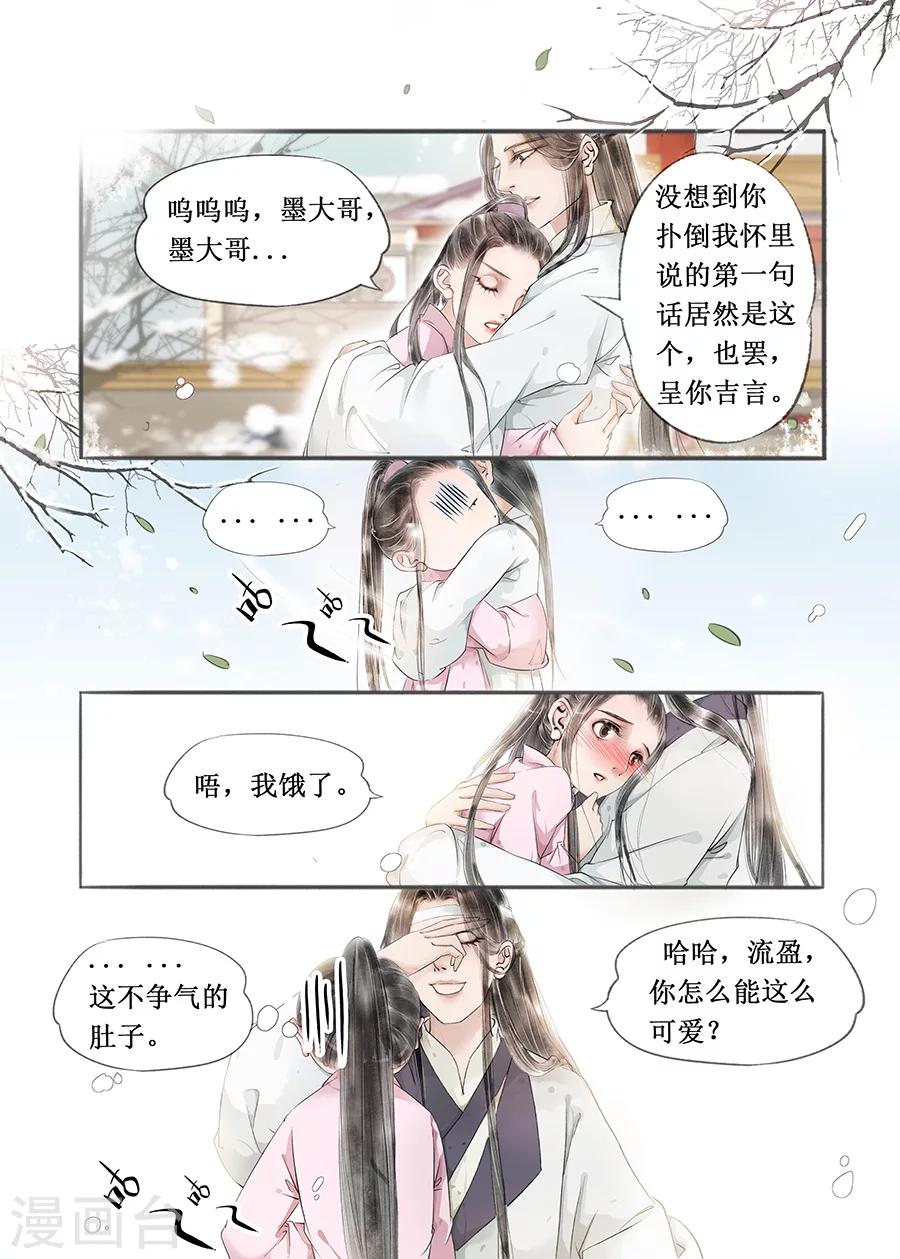 第12话3 两情相悦-第62话
