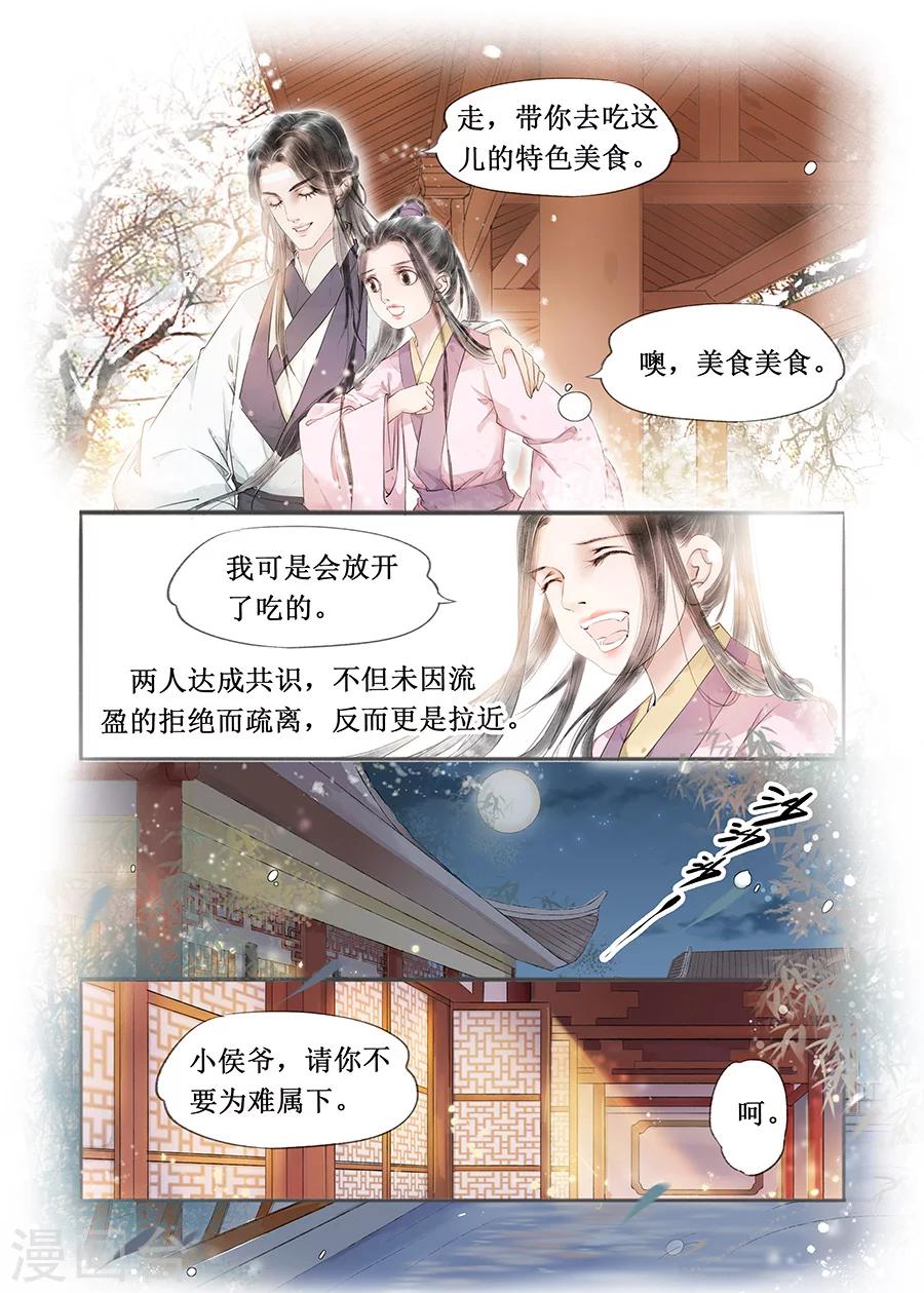 第12话3 两情相悦-第62话