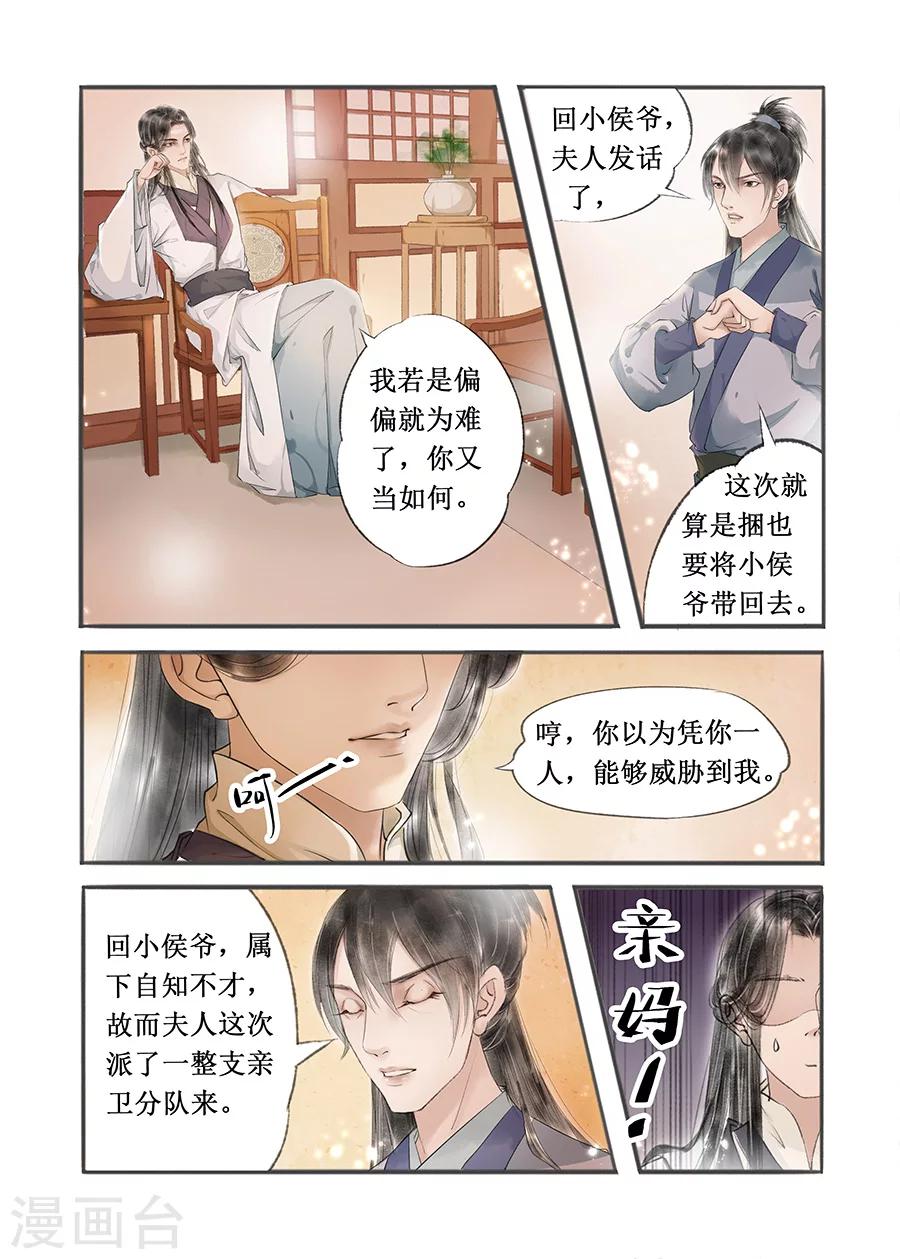 第12话3 两情相悦-第62话