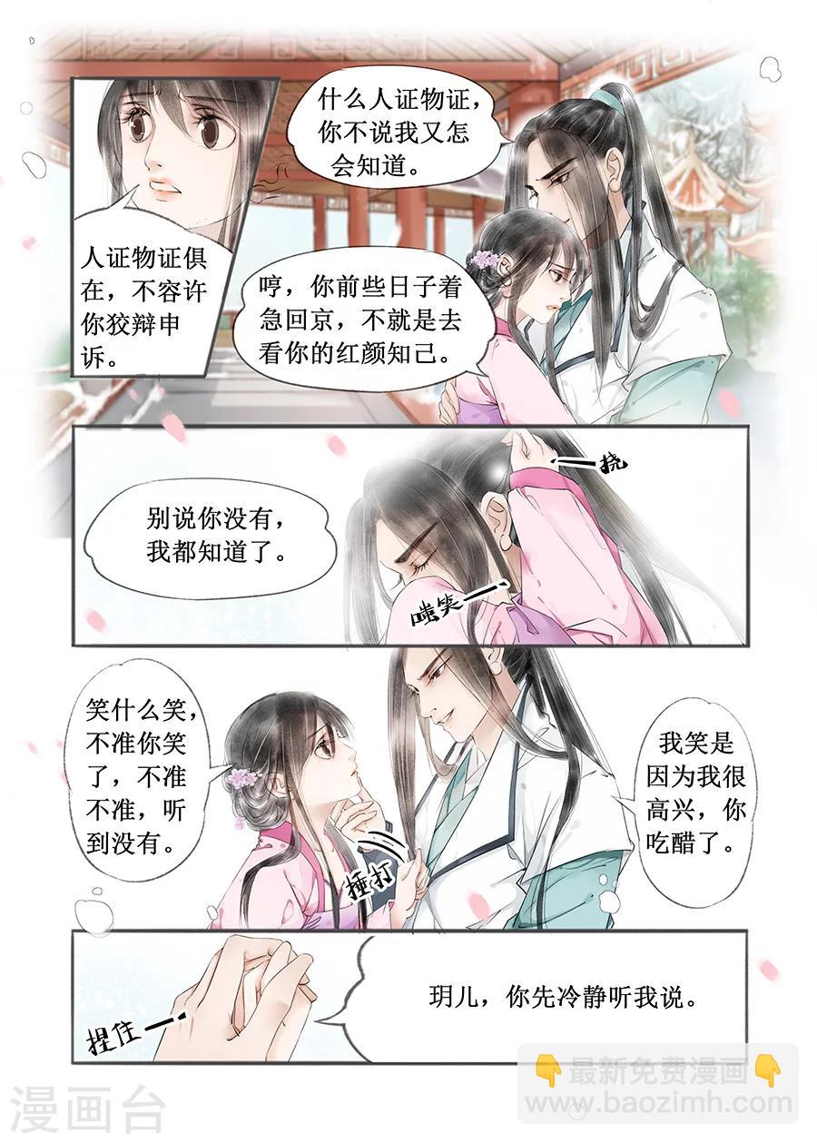 第12话5 两情相悦-第64话