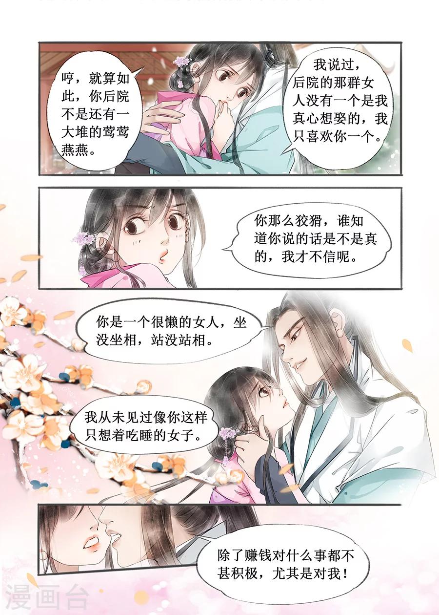 第12话5 两情相悦-第64话