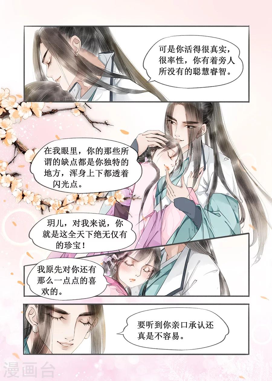 第12话5 两情相悦-第64话
