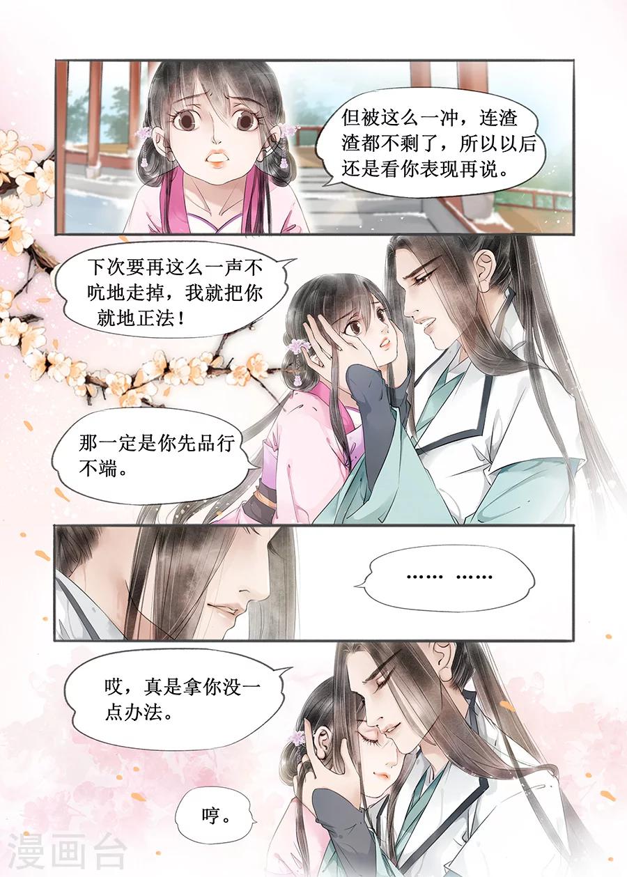 第12话5 两情相悦-第64话