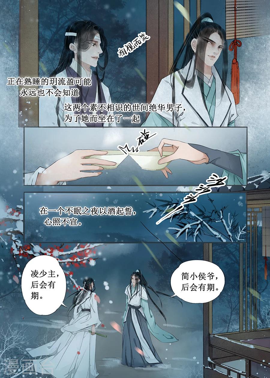 第12话7 两情相悦-第66话