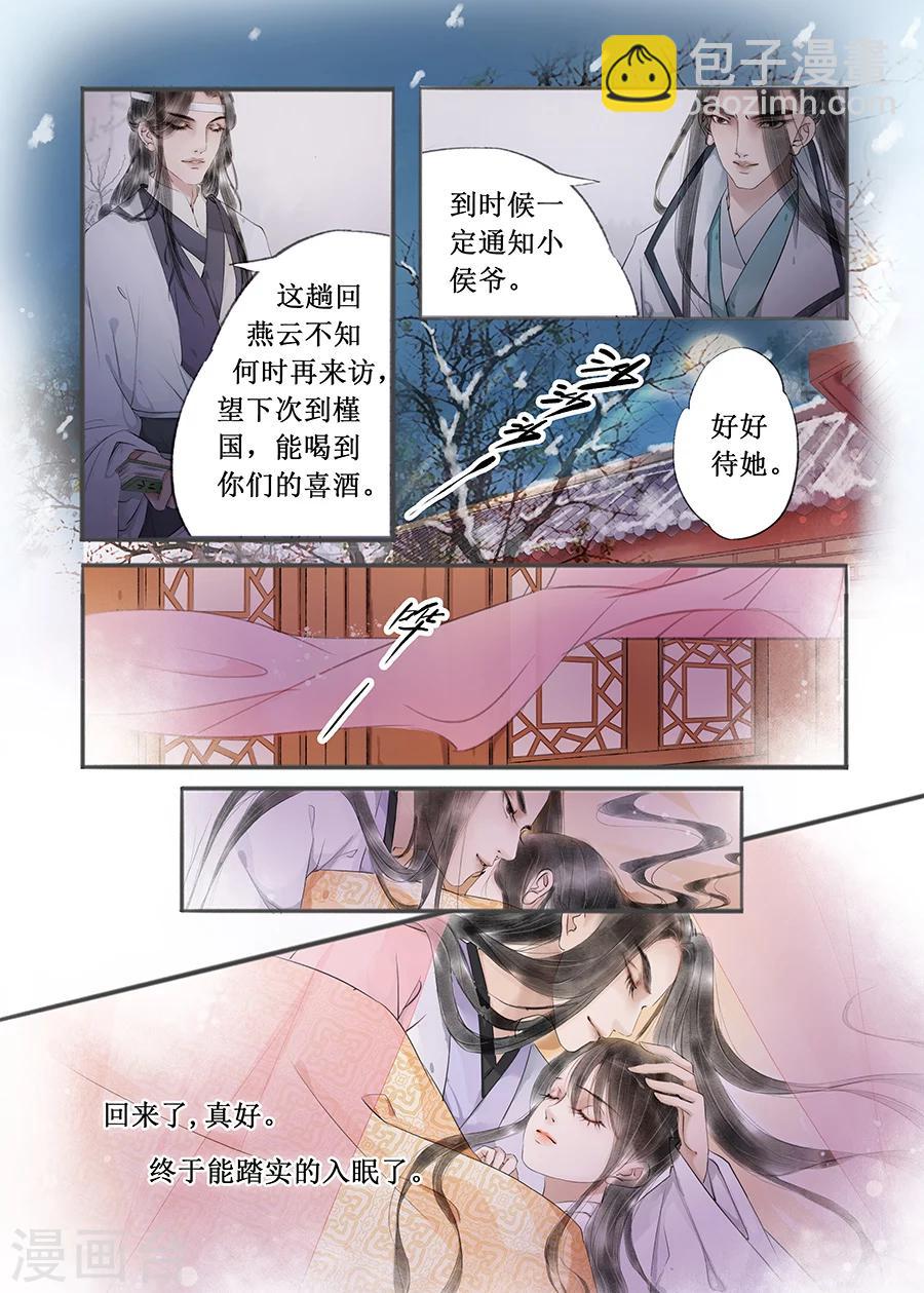第12话7 两情相悦-第66话