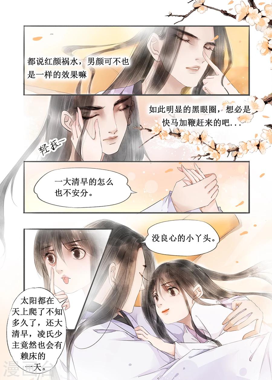 第12话7 两情相悦-第66话