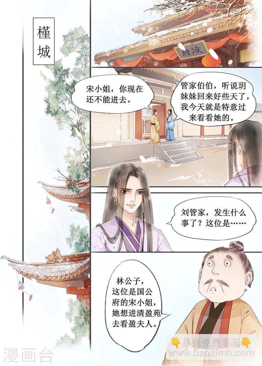 第12话7 两情相悦-第66话
