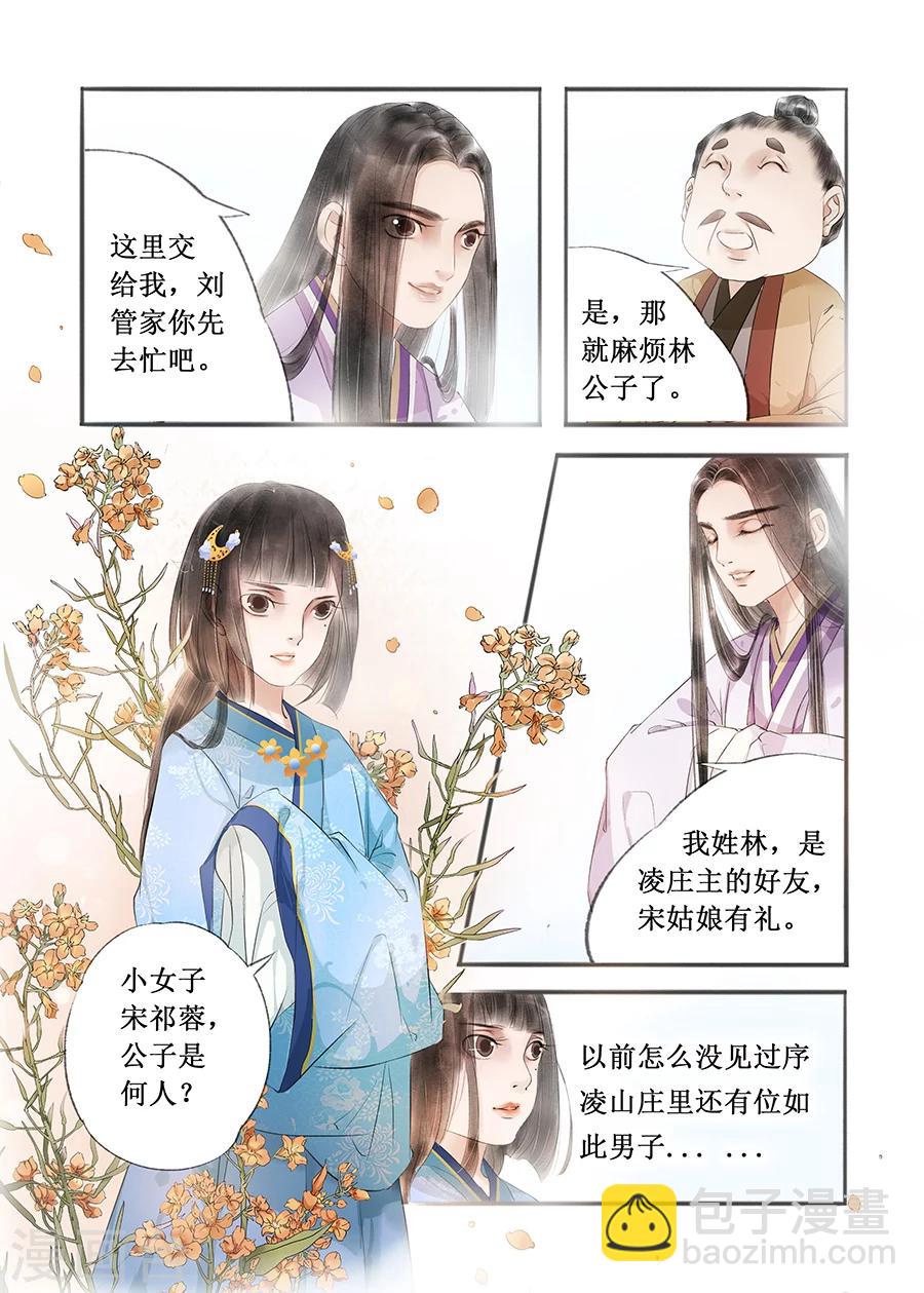 第12话7 两情相悦-第66话