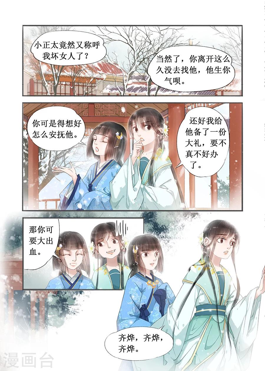 第12话9 两情相悦-第68话