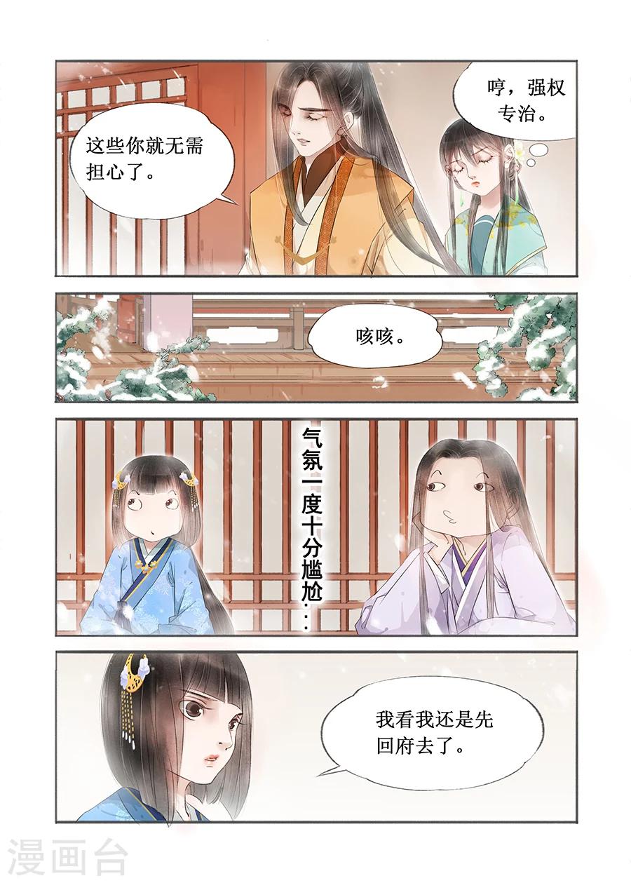 第12话9 两情相悦-第68话