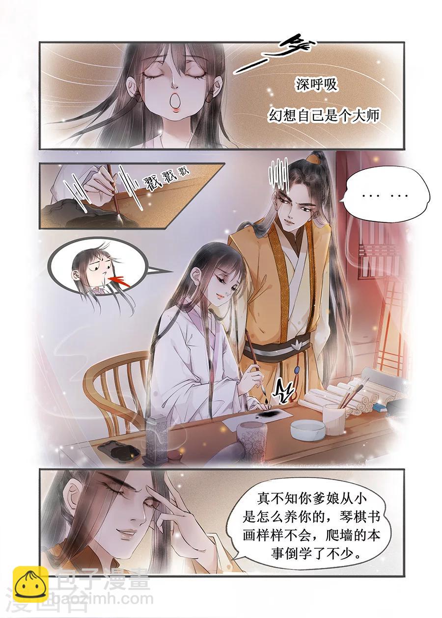 第12话11 两情相悦-第70话
