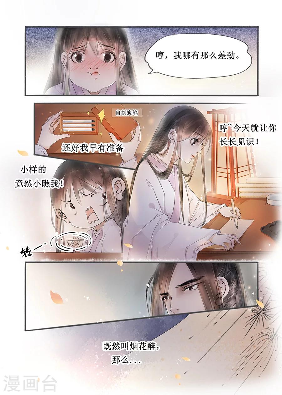 第12话11 两情相悦-第70话