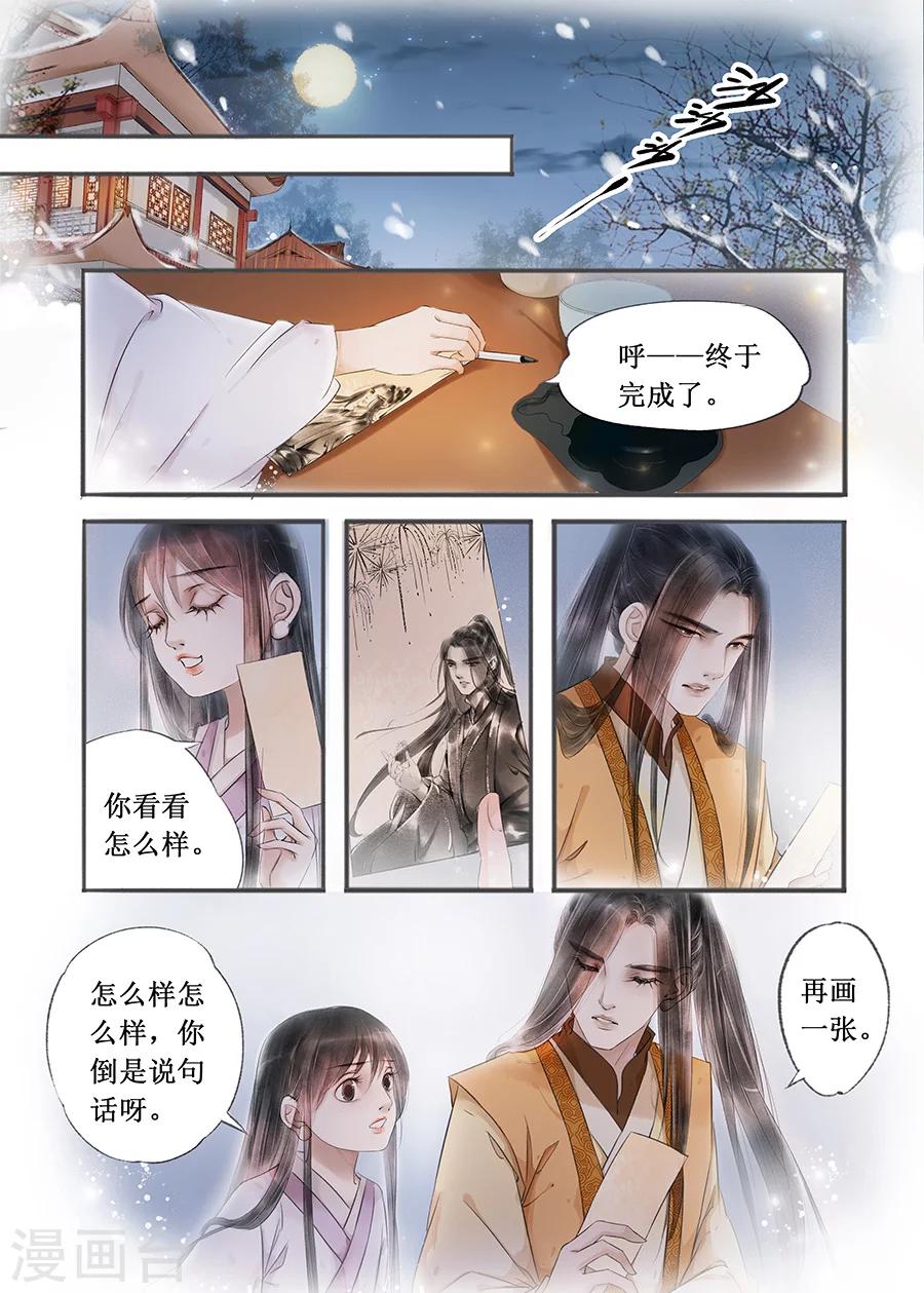 第12话11 两情相悦-第70话