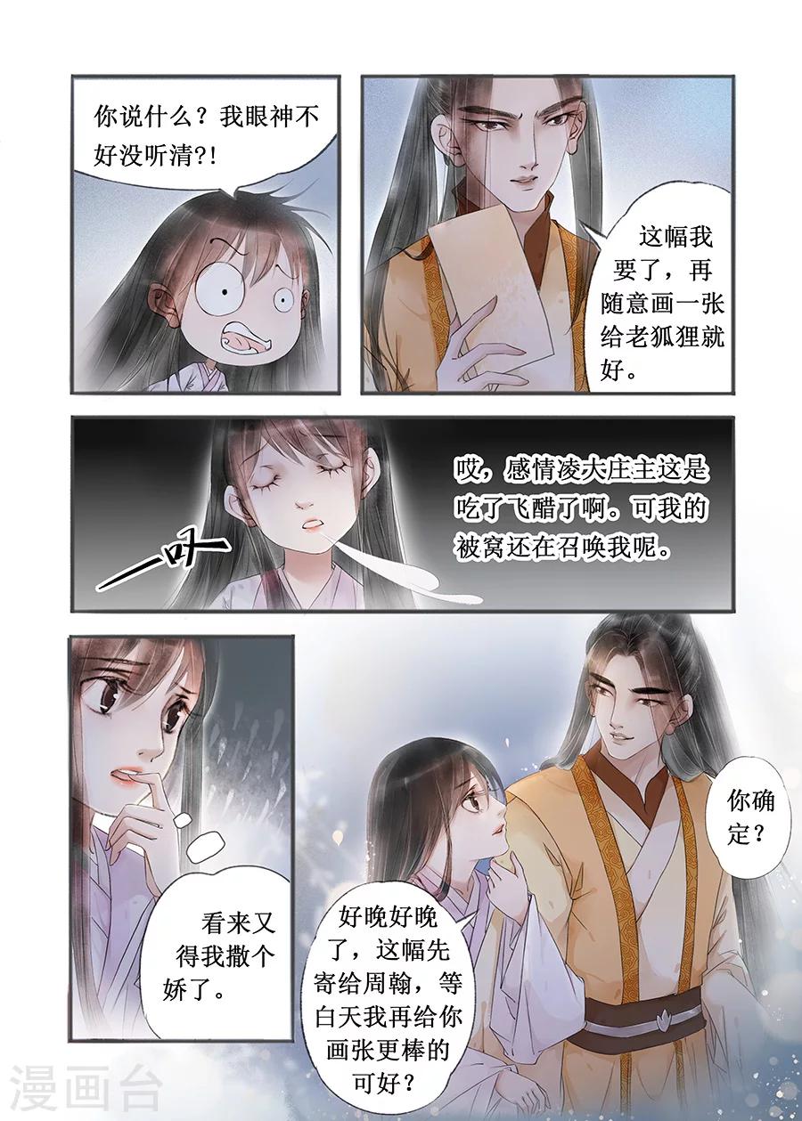第12话11 两情相悦-第70话