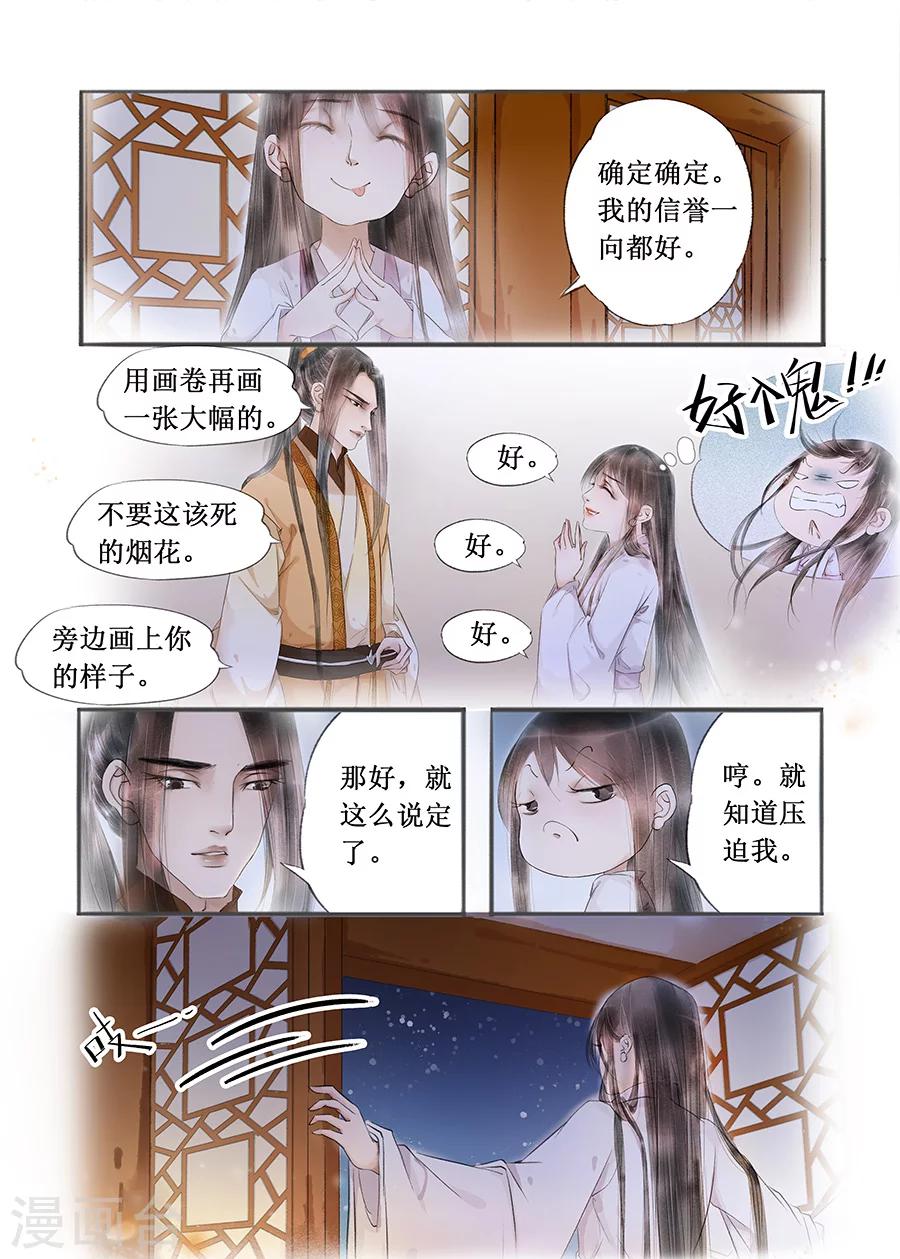 第12话11 两情相悦-第70话