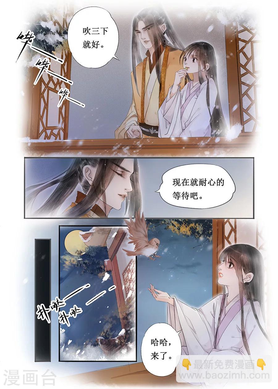 第12话11 两情相悦-第70话