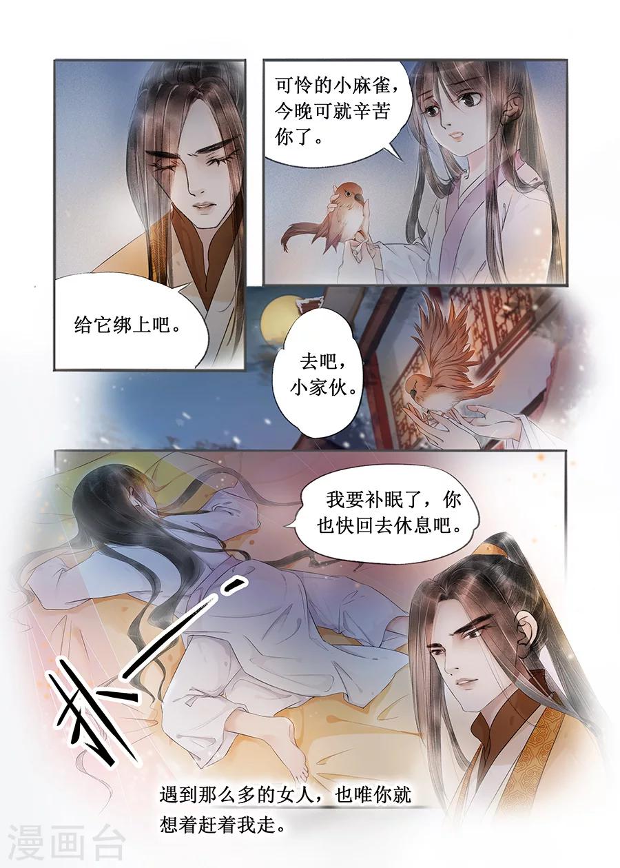 第12话11 两情相悦-第70话