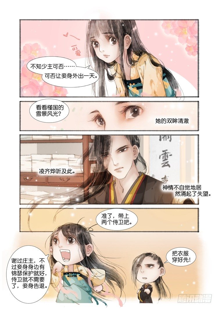 第三话（中）-第8话