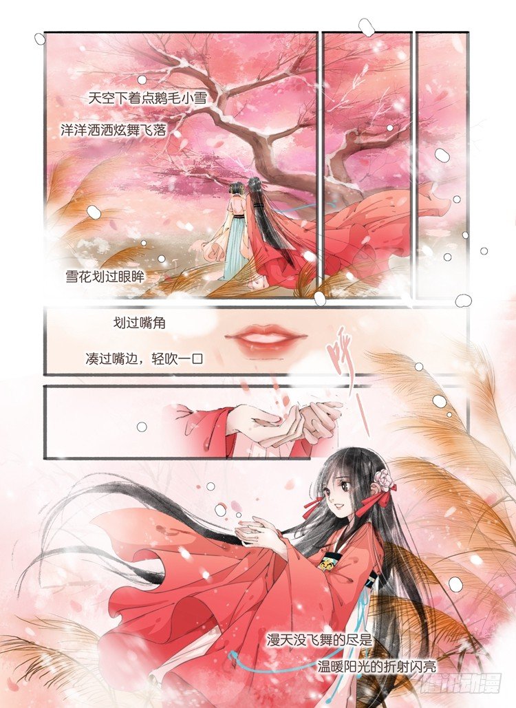 第三话（中）-第8话