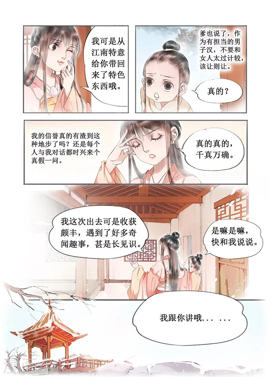 第13话1 局势渐明-第72话