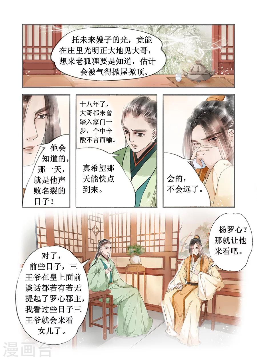 第13话1 局势渐明-第72话