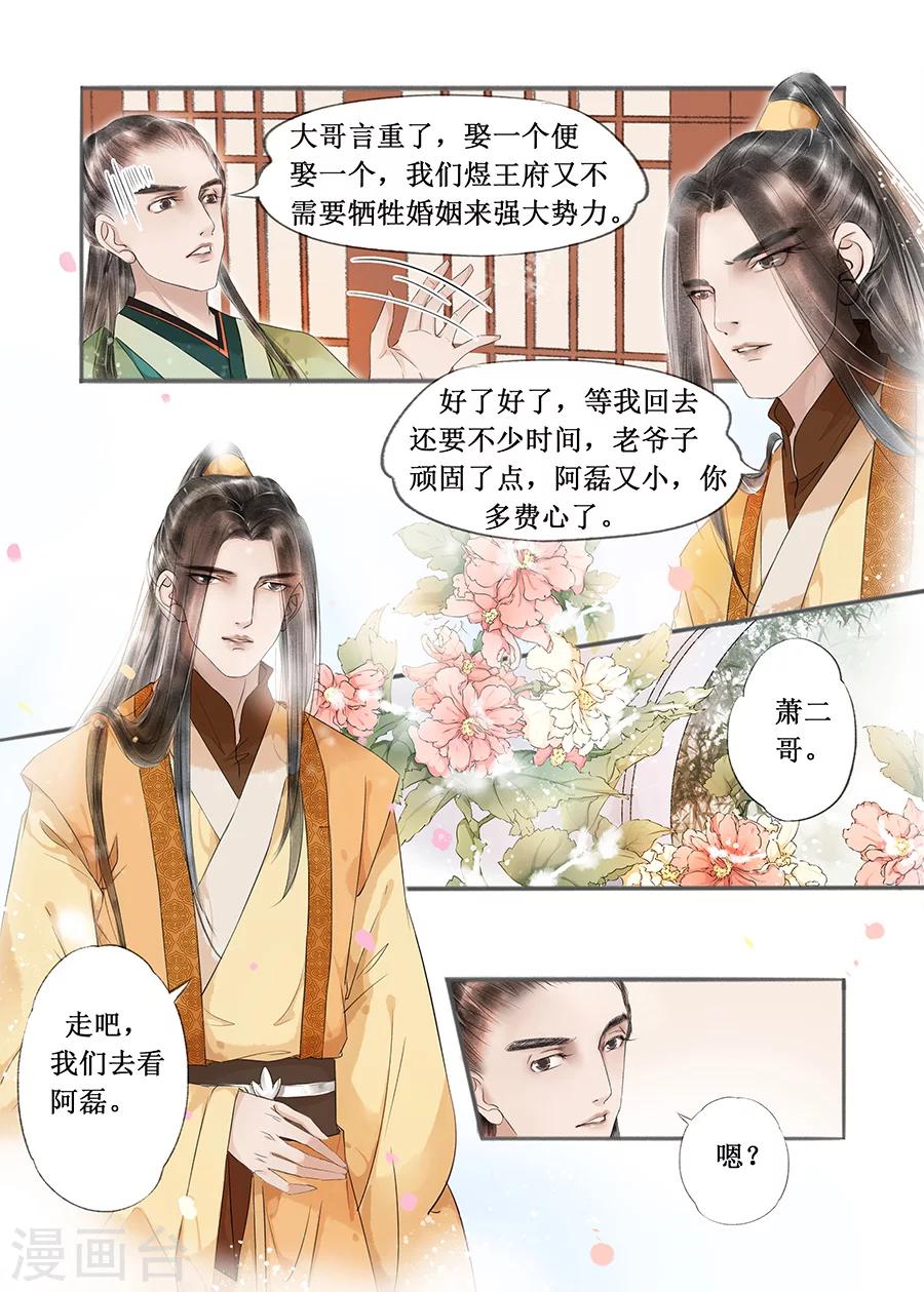 第13话1 局势渐明-第72话