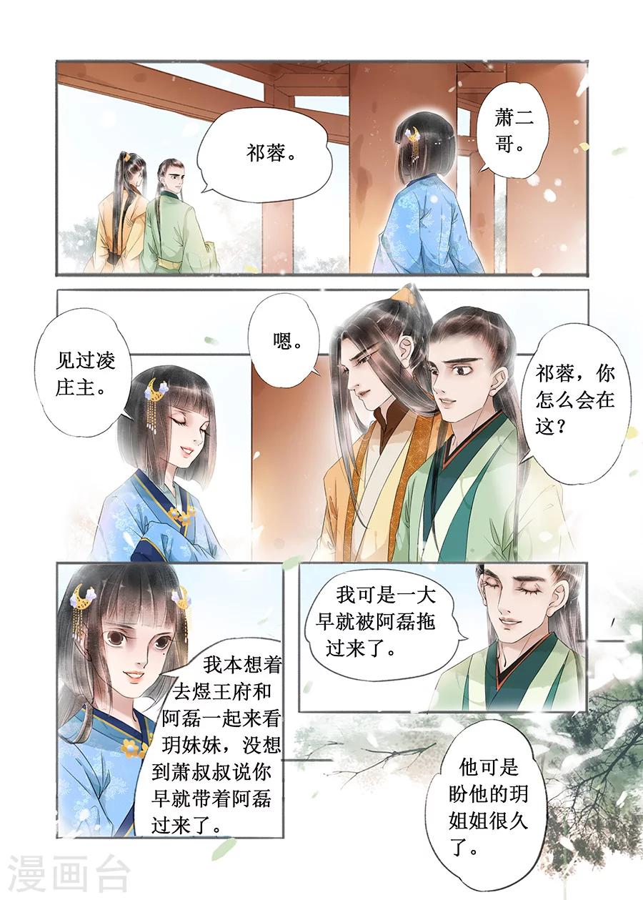 第13话1 局势渐明-第72话