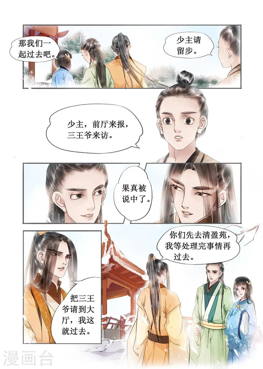 第13话1 局势渐明-第72话