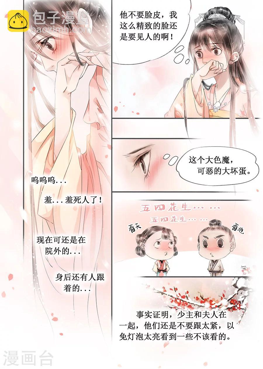 第13话3 局势渐明-第74话