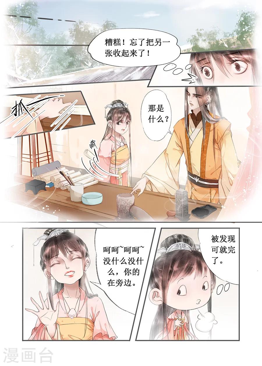 第13话3 局势渐明-第74话